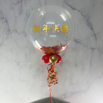 Chinese New Year / Good Fortunes Feather-Filled Balloon