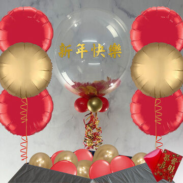 Chinese New Year / Good Fortunes Feather-Filled Balloon Package